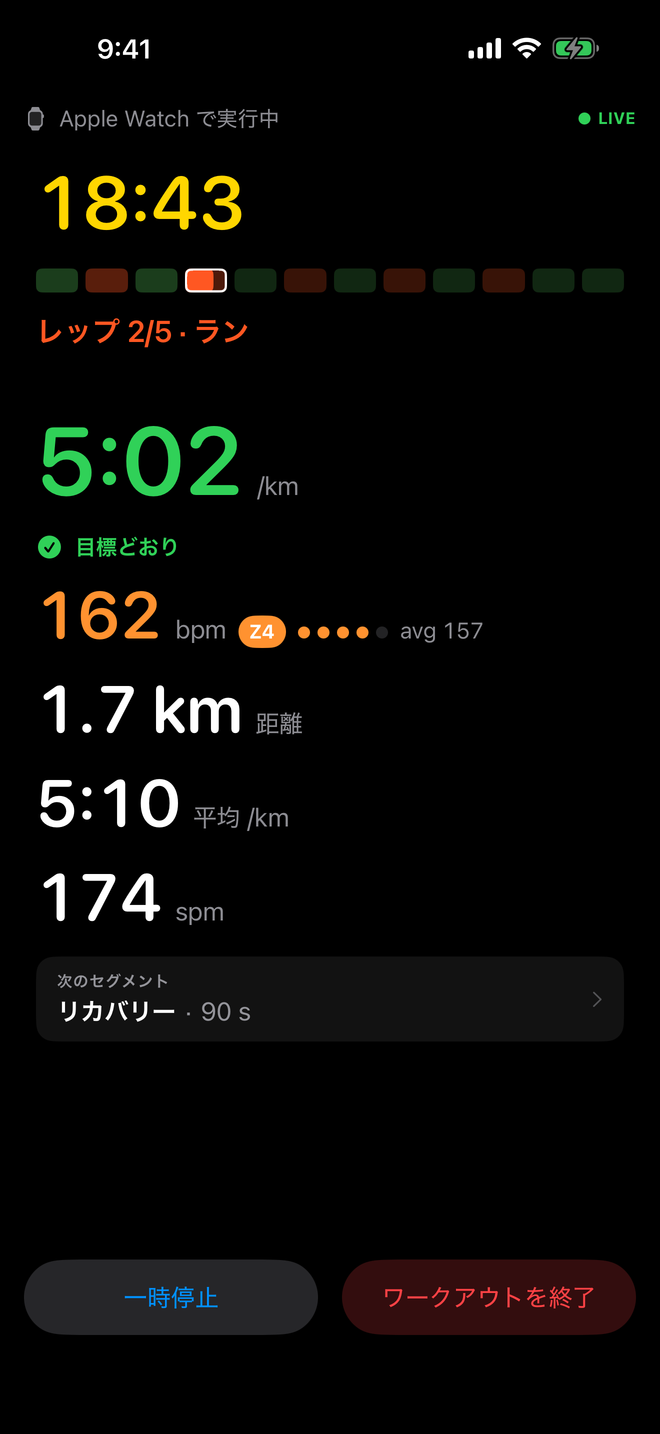 Apple Watch のインターバルワークアウトをリアルタイムでミラーリングする iPhone
