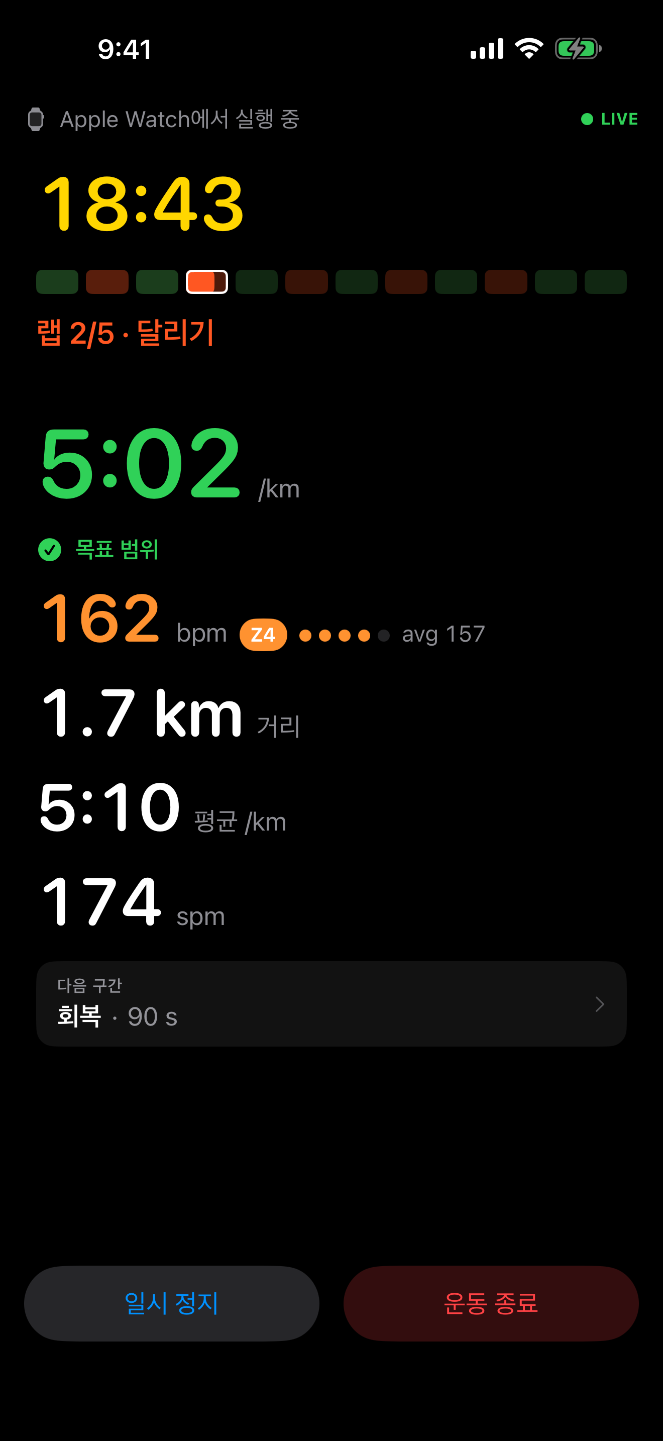 Apple Watch의 인터벌 워크아웃을 실시간 미러링하는 iPhone