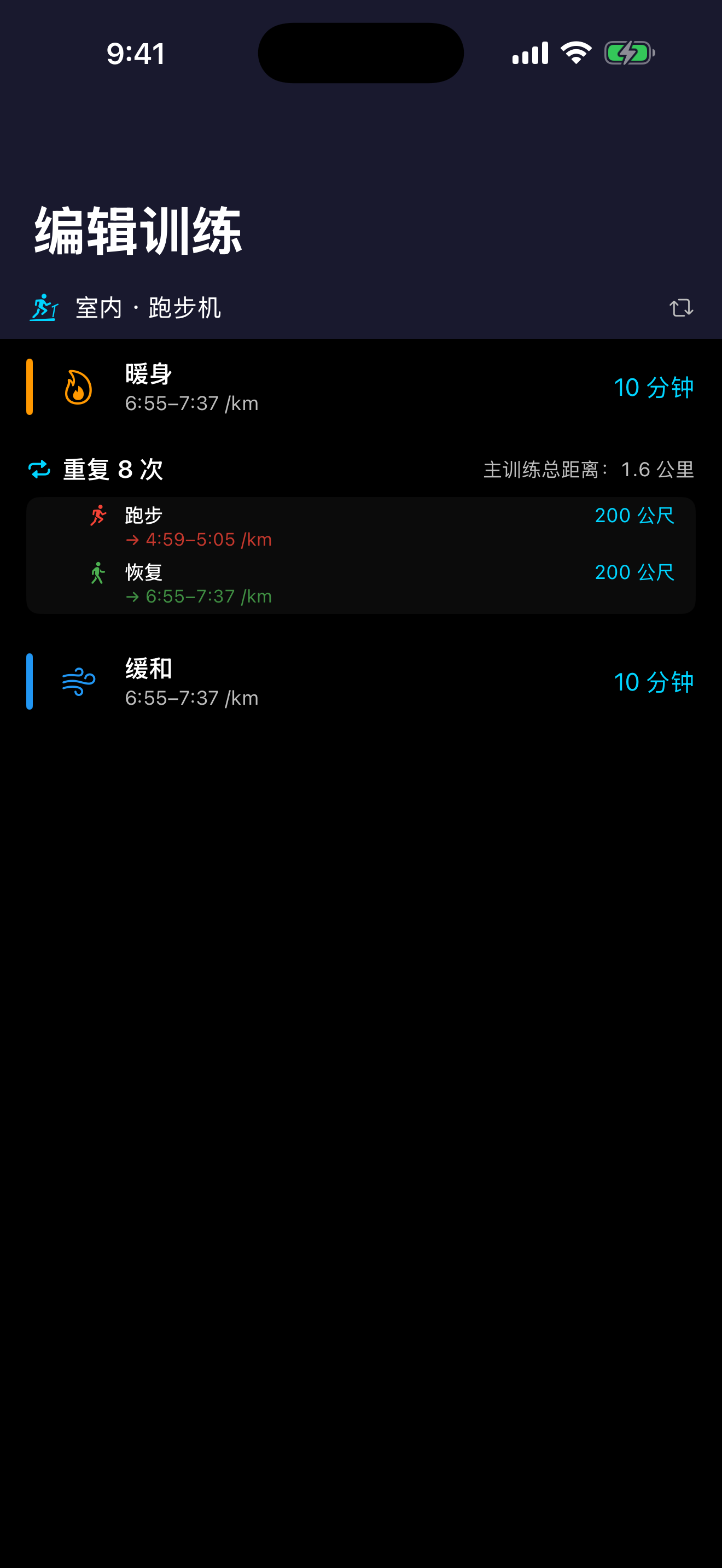 自定义间歇课表编辑器