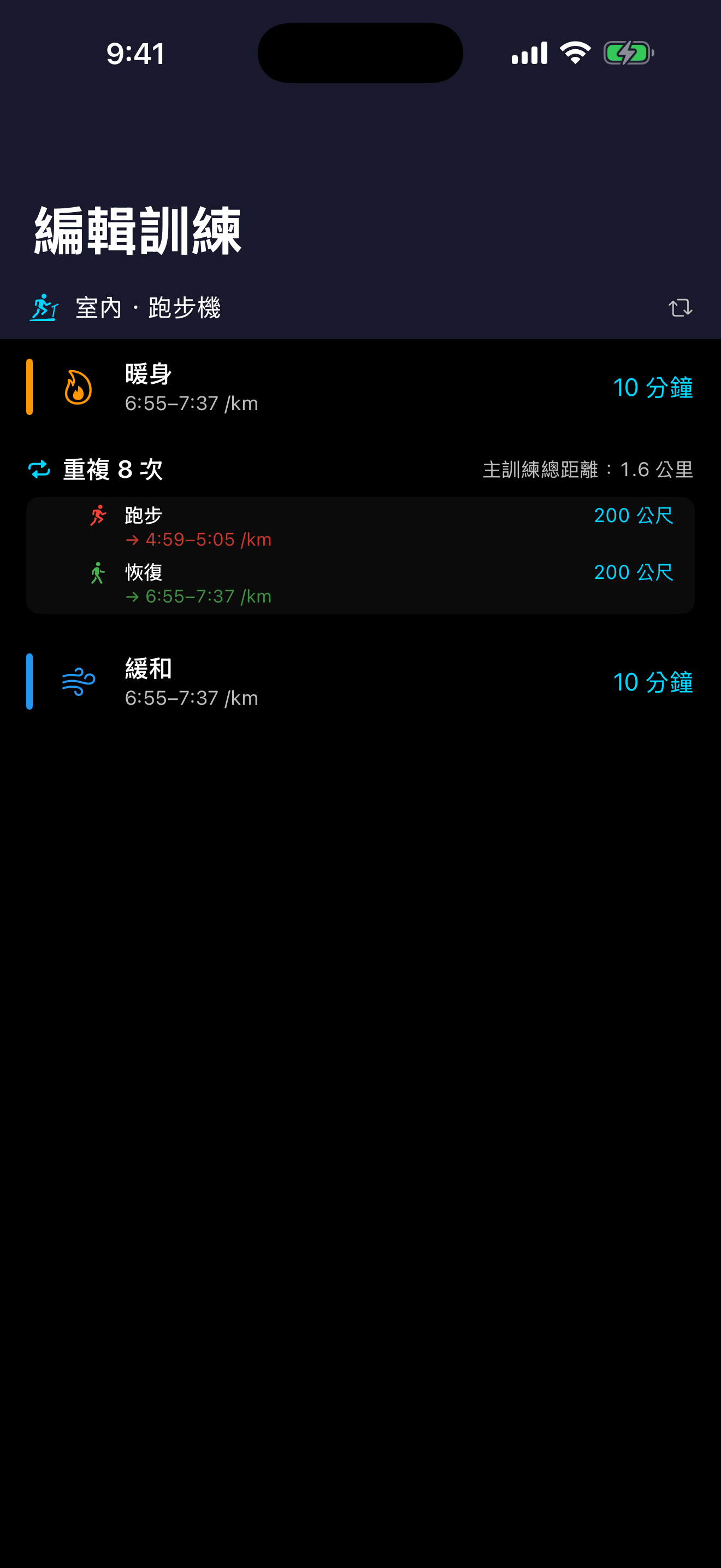 自訂間歇課表編輯器